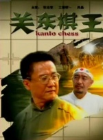 gogogo高清在线观看免费